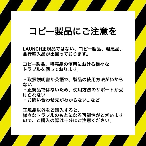 LAUNCH日本正規輸入元 X-431 PADV LINK 当社展示品 OBD2 スキャン