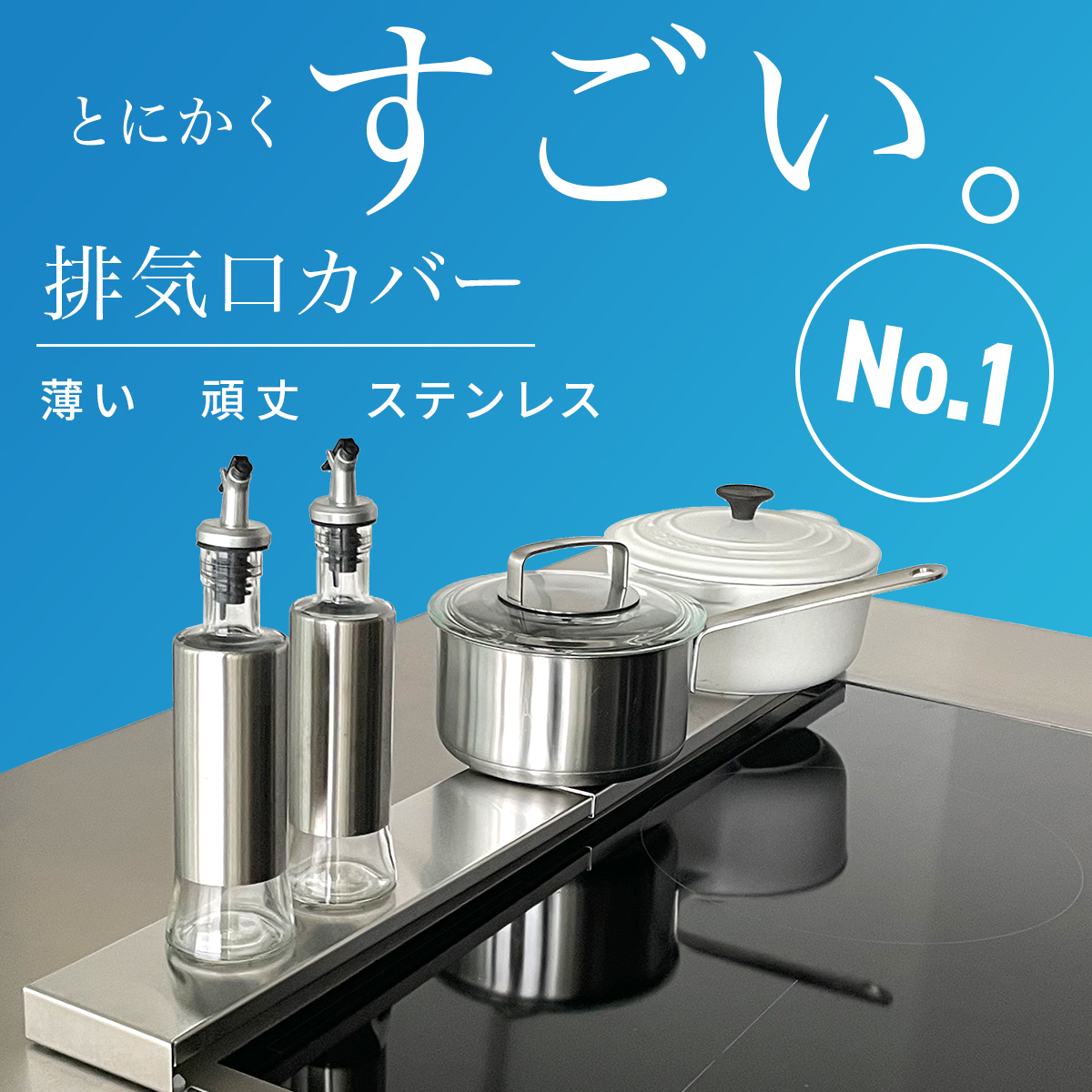 排気口カバー フラット コンロカバー 油はね 調味料ラック 油はね