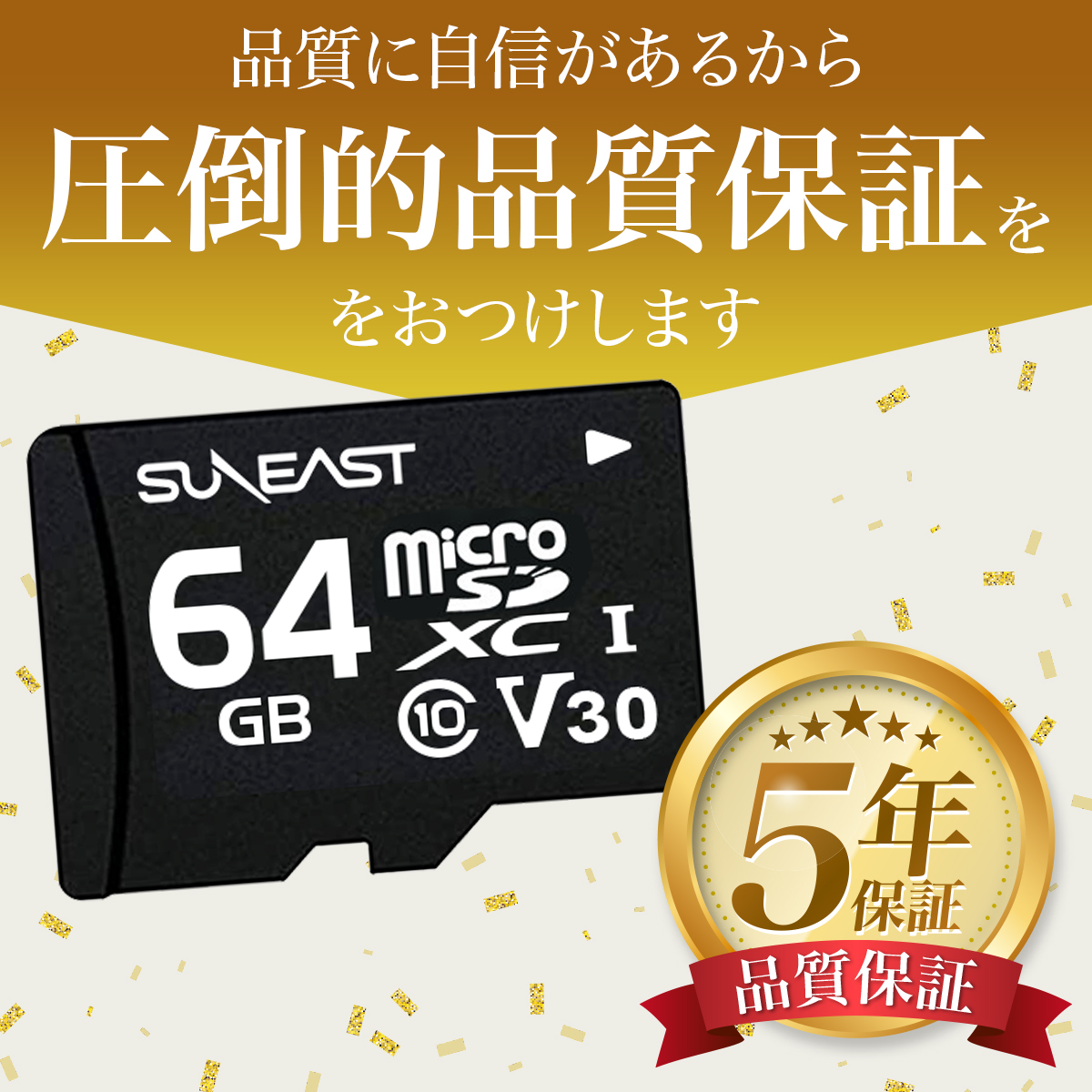 5年保証 microsdカード マイクロsdカード 64gb SDXC Switch スマホ uhs 