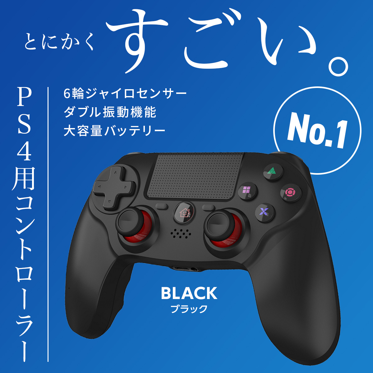 PS4用 コントローラー Bluetooth ワイヤレス ps4コントローラー HD振動機能 ゲーム