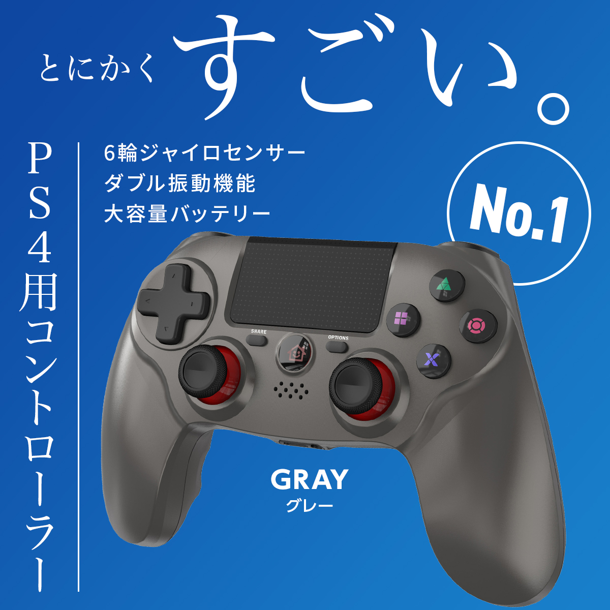 PS4用 コントローラー Bluetooth ワイヤレス ps4コントローラー HD振動機能 ゲーム