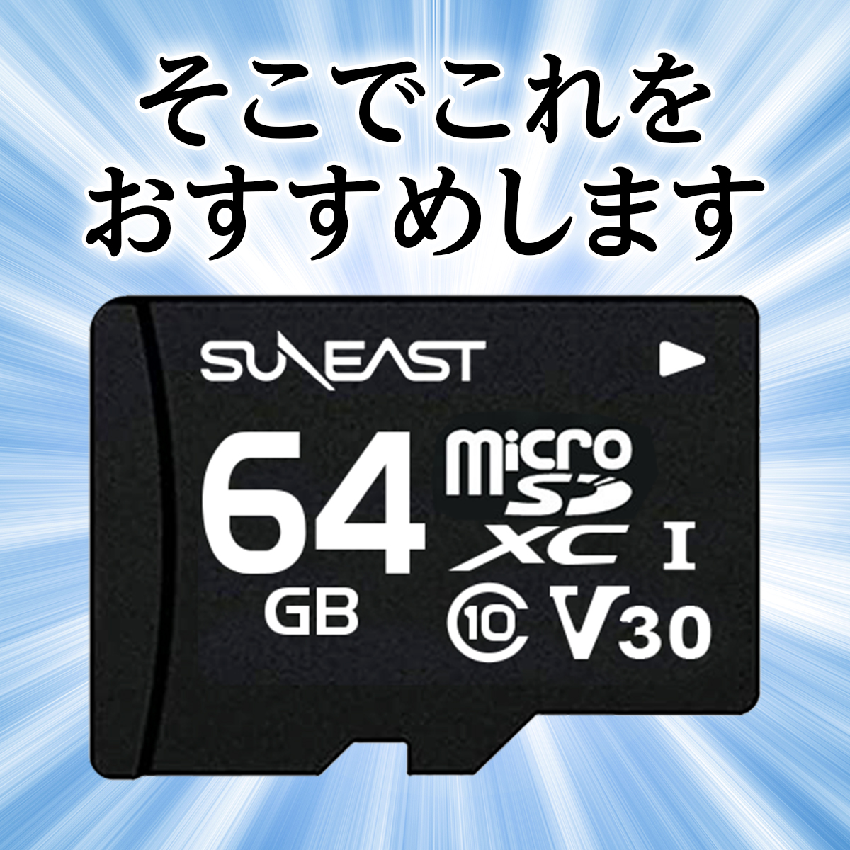 5年保証 microsdカード マイクロsdカード 64gb Switch スマホ uhs-i 