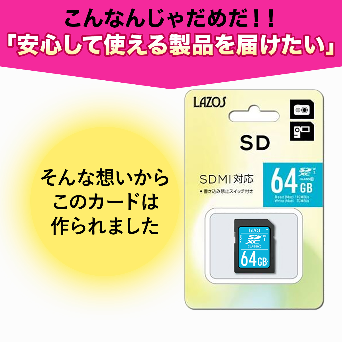 LAZOS sdカード sdhcカード 64gb カーナビ 高速 UHS-I U1