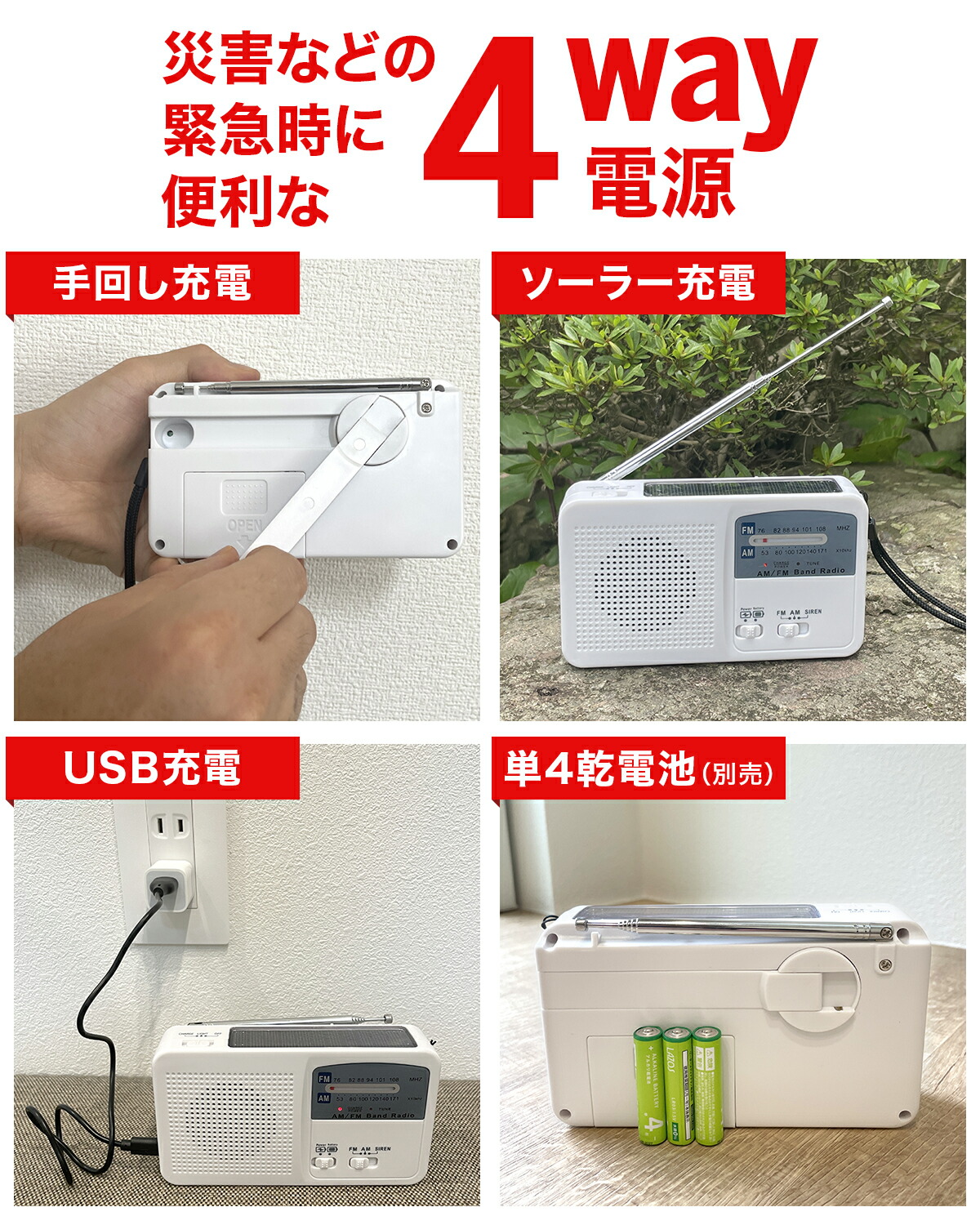 防災ラジオ 手回し 多機能 スマホ充電 ソーラー 手回し充電 小型 おしゃれ FM/AM/対応