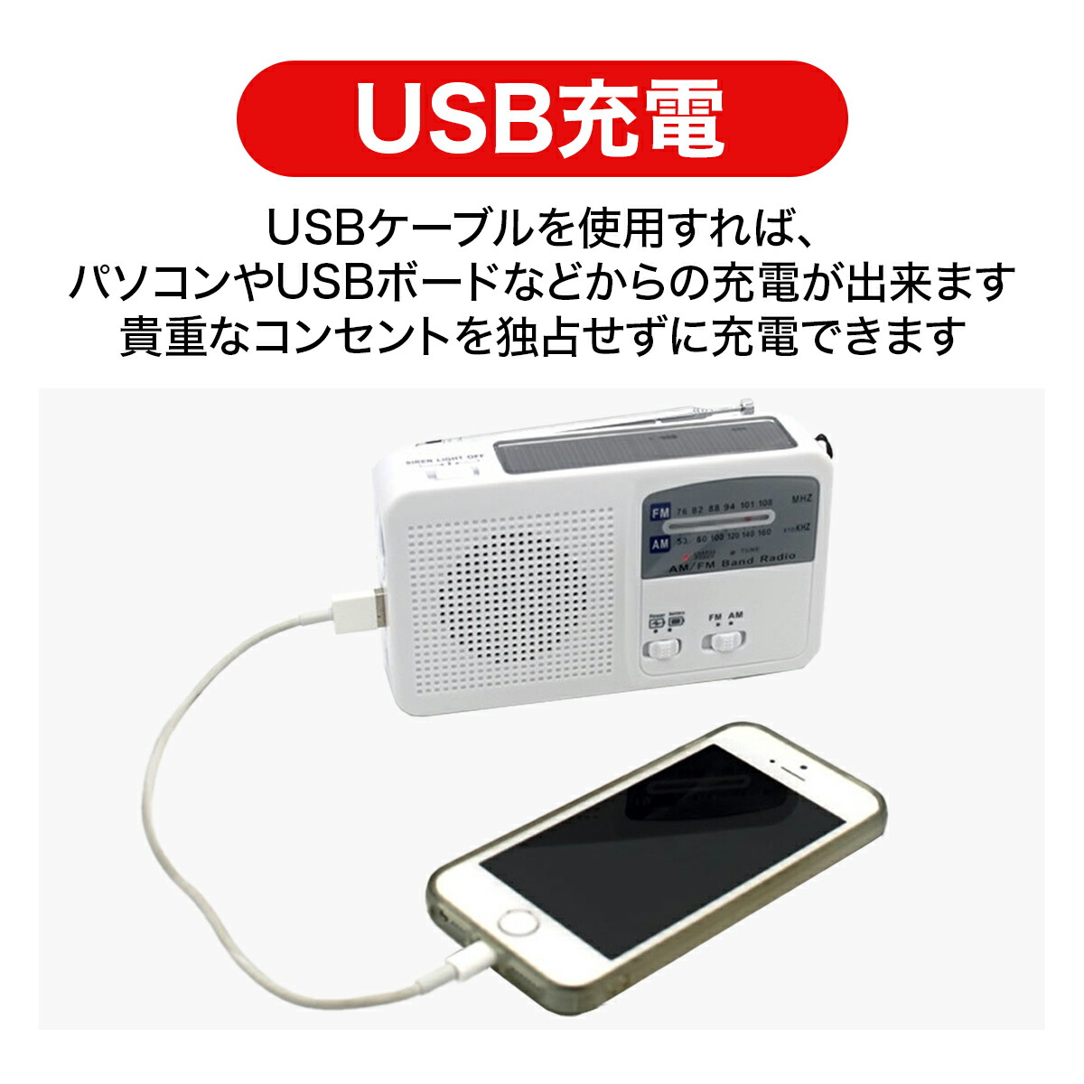 防災ラジオ 手回し 多機能 スマホ充電 ソーラー 手回し充電 小型 おしゃれ FM/AM/対応