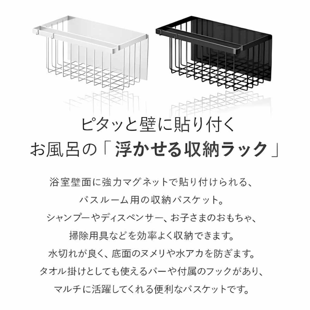 バスラック マグネット お風呂 収納 浮かせる 2個セット ステンレス