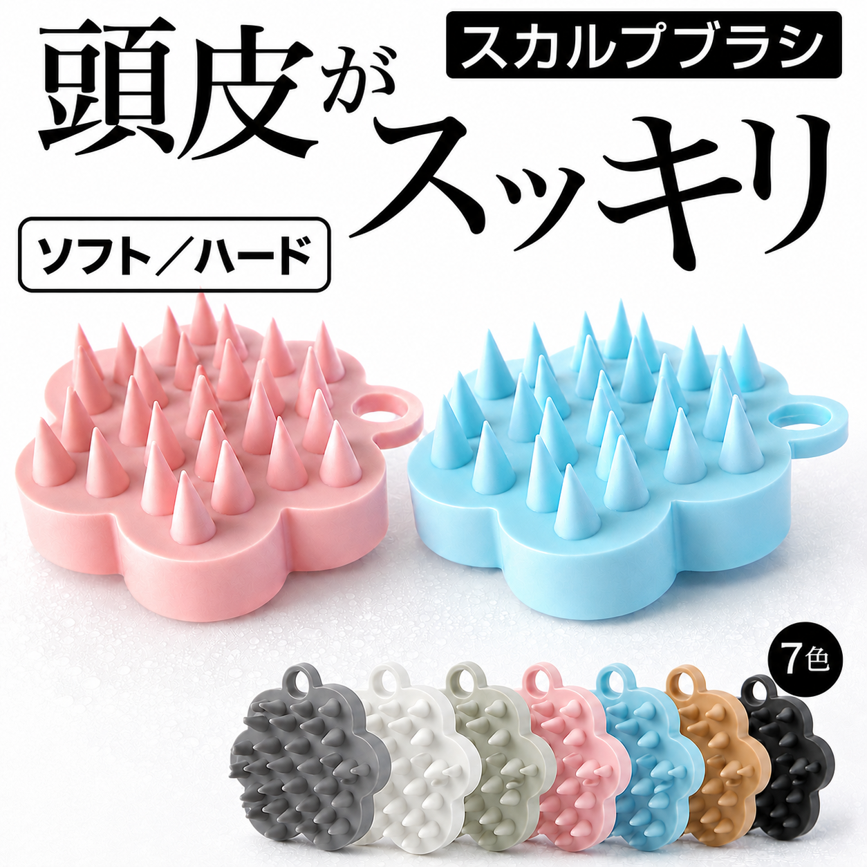 頭皮ブラシ スカルプブラシ シャンプーブラシ 頭皮マッサージブラシ