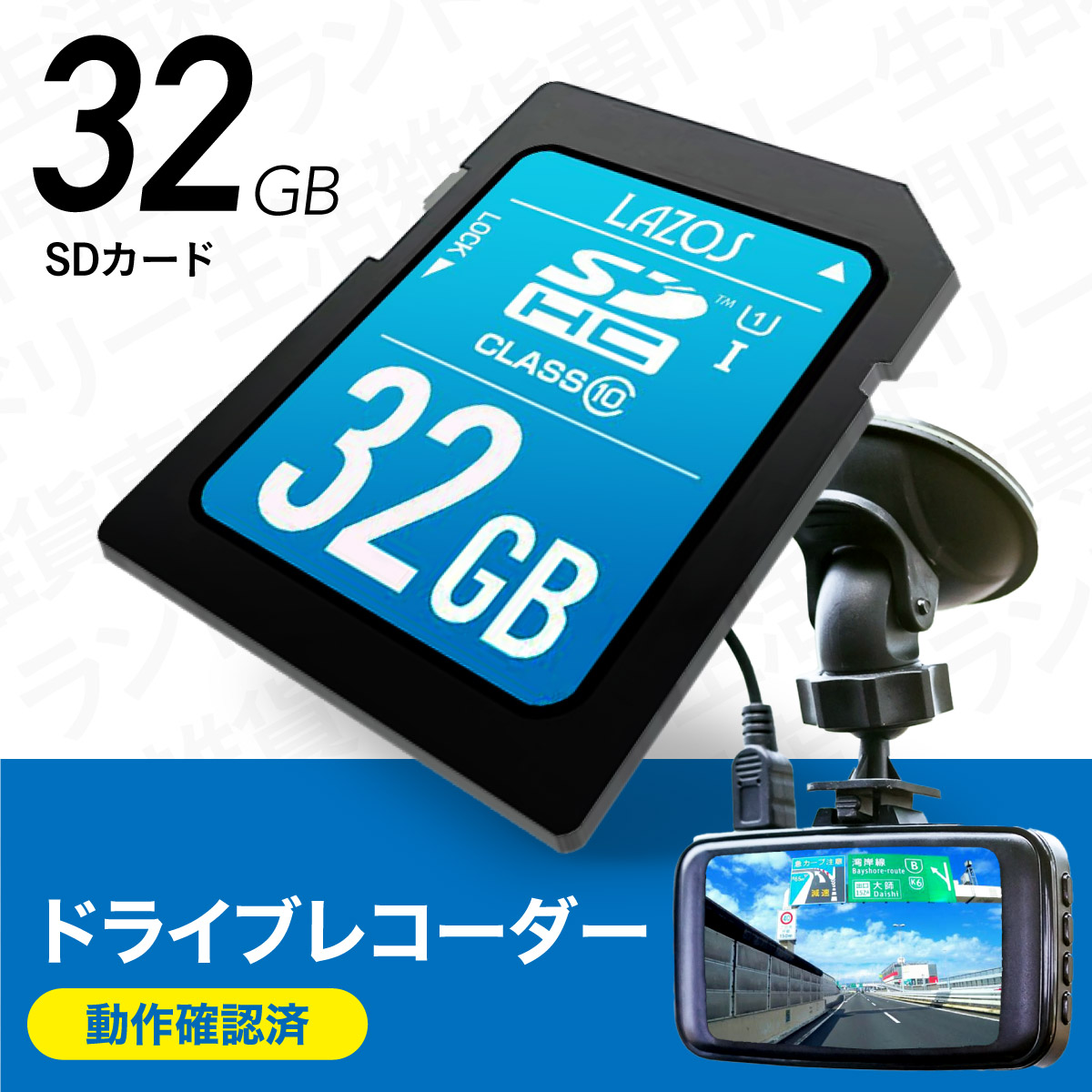 sdカード sdhcカード 32gb カーナビ 高速 おすすめ 最安値 UHS-I U1 Class10 メモリーカード 送料無料