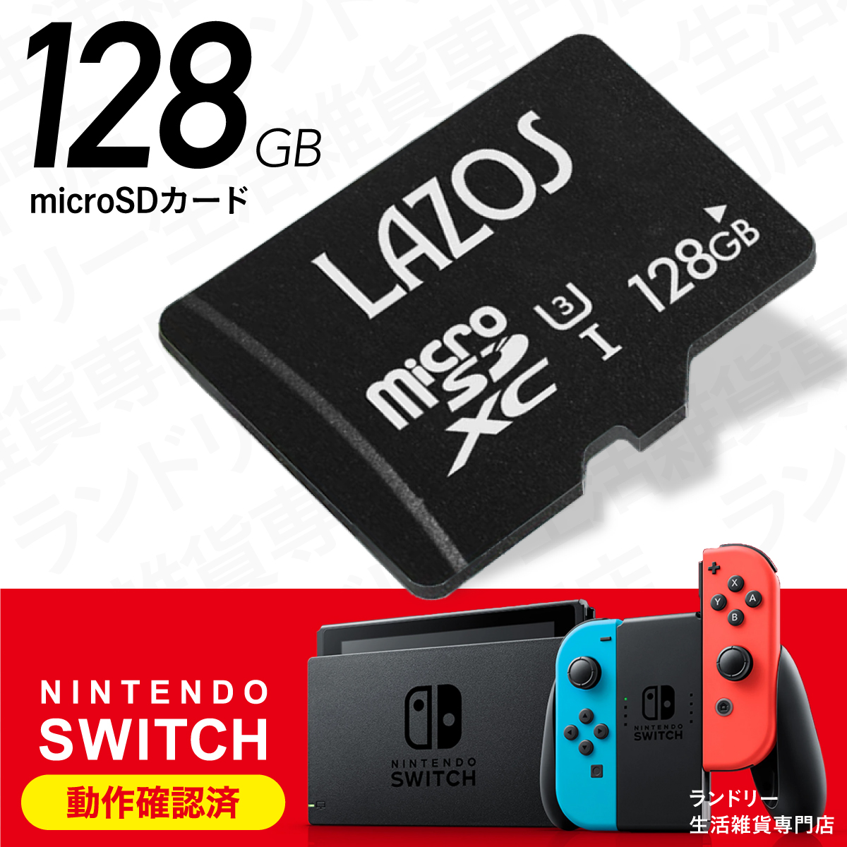 microSDカード 128GB ニンテンドー スイッチ SDカード Switch 任天堂