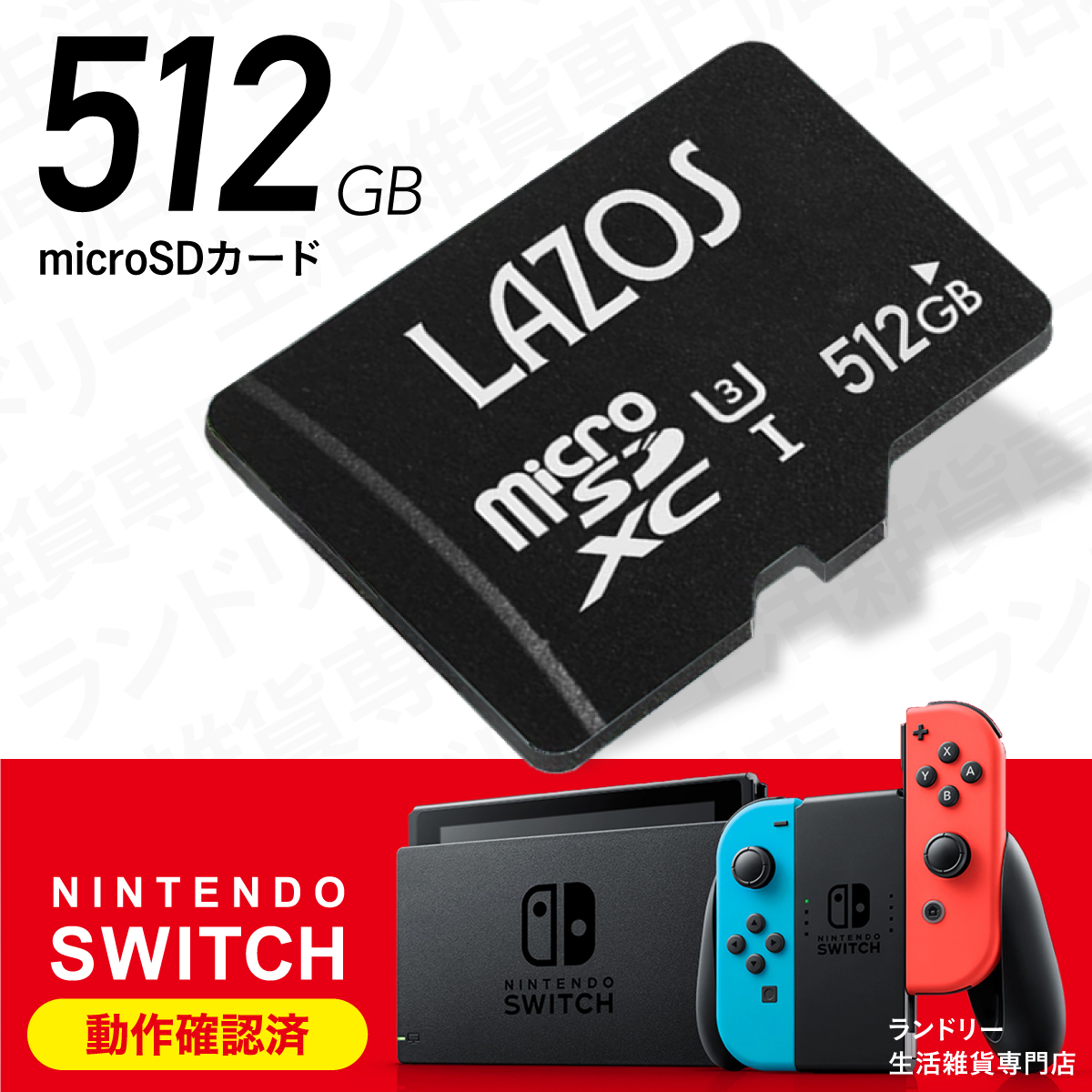 microsdカード マイクロsdカード 512gb Switch スマホ uhs-i メモリー