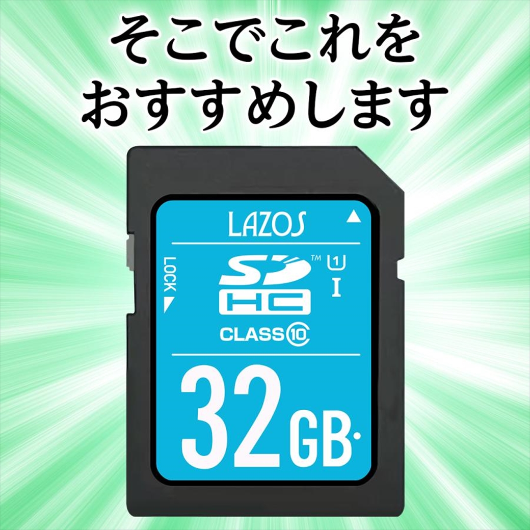 sdカード sdhcカード 32gb カーナビ 高速 UHS-I U1 Class10 メモリー