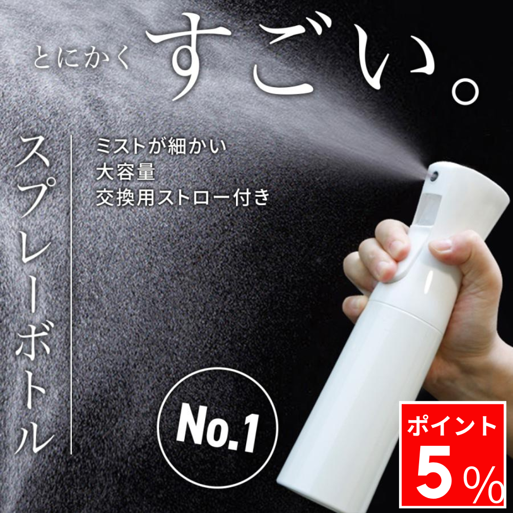 スプレーボトル 霧吹きスプレー ミストスプレー 霧吹き ミスト500ml 詰め替え 細かい 化粧水