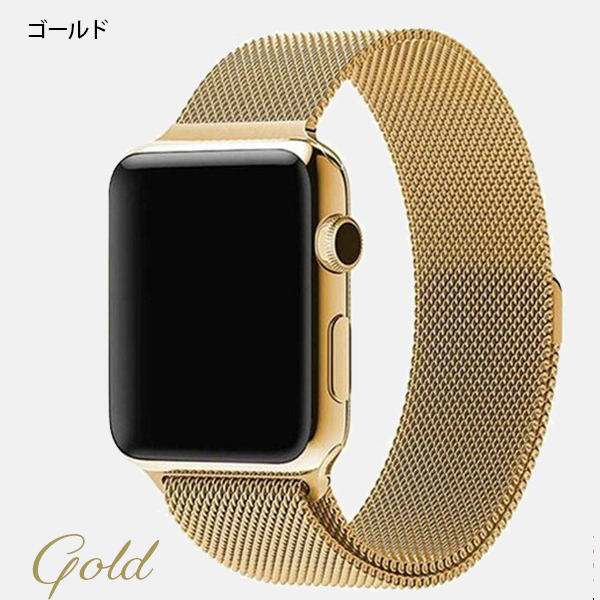 アップルウォッチ バンド ベルト Apple Watch ス ミラネーゼループ スマートウォッチ