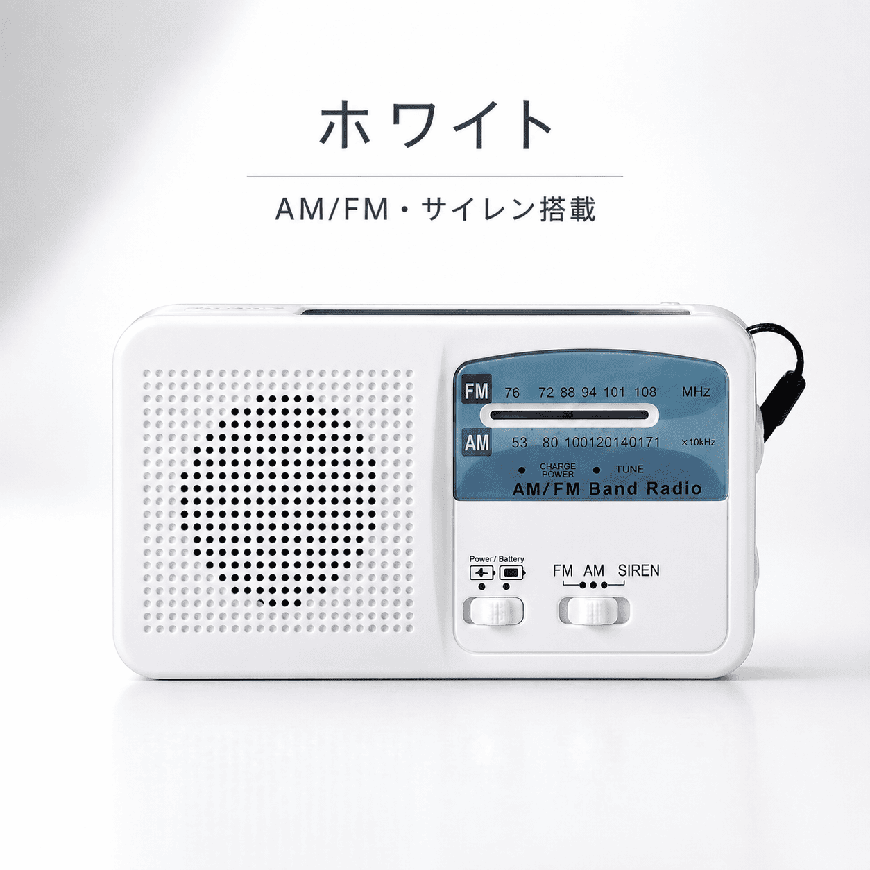 防災ラジオ 小型 AM FM 手回し充電 ソーラー充電 スマホ充電 ライト
