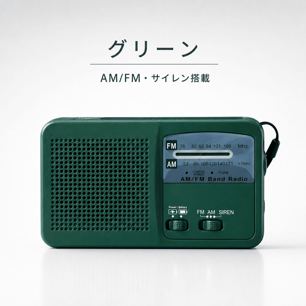 ラジオ 小型 防災ラジオ 手回し充電対応 スマホ充電 多機能ライト付き