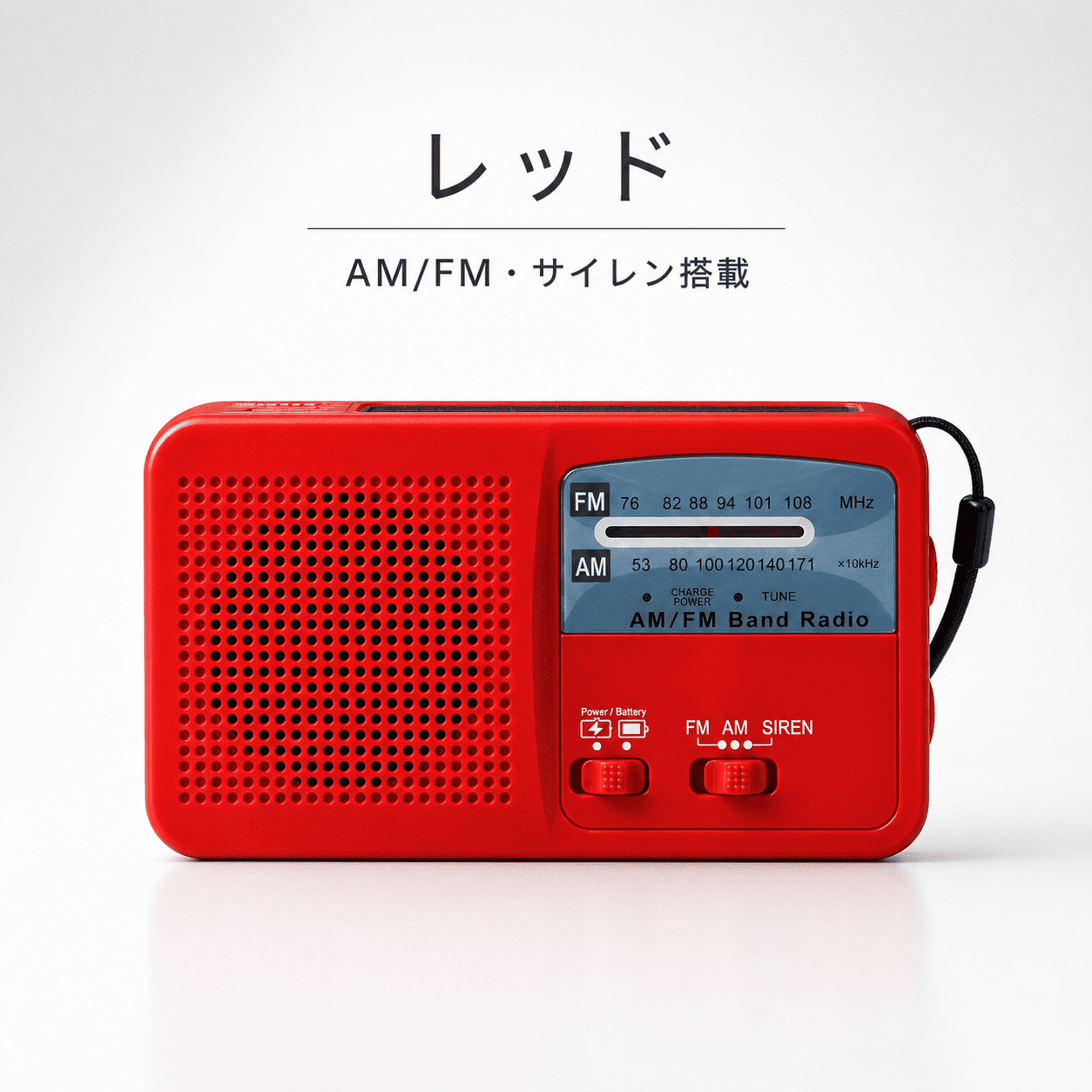 防災ラジオ 小型 AM FM 手回し充電 ソーラー充電 スマホ充電 ライト
