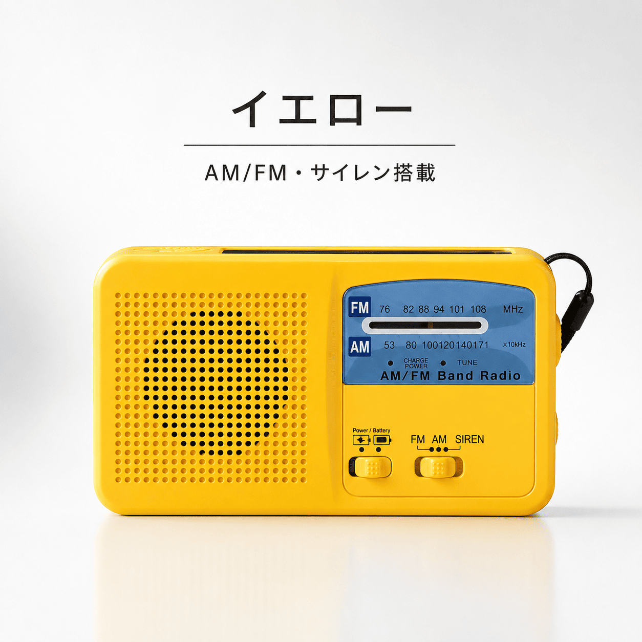 防災ラジオ 小型 AM FM 手回し充電 ソーラー充電 スマホ充電 ライト