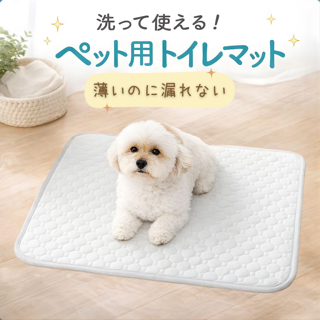 Laundly 洗えるペットシーツ ペットシーツ トイレシート 犬 猫 ペット