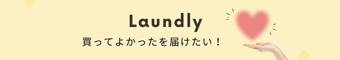 Laundly ペットシーツ専門店 ヘッダー画像