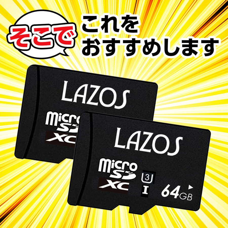 microSDカード microSDXC マイクロSDカード MicroSD 64GB 2個セット　LAZOS
