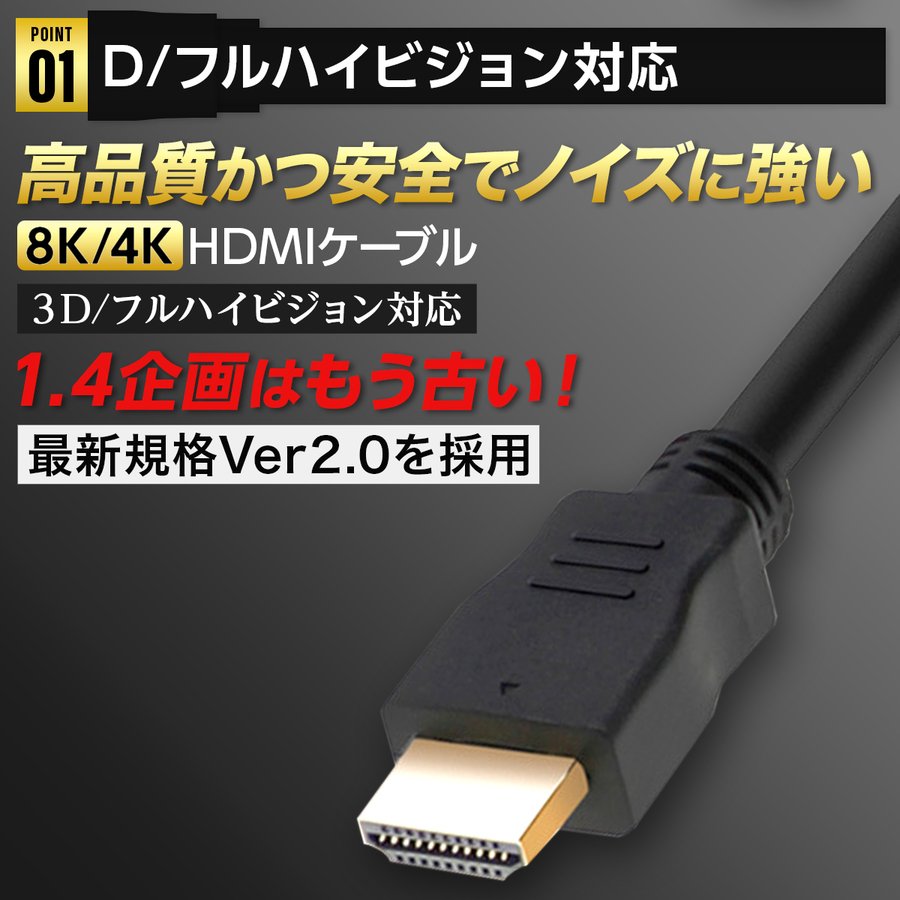 HDMI ケーブル 1メートル OD5.5ブラック 高性能 高画質 ハイスピード