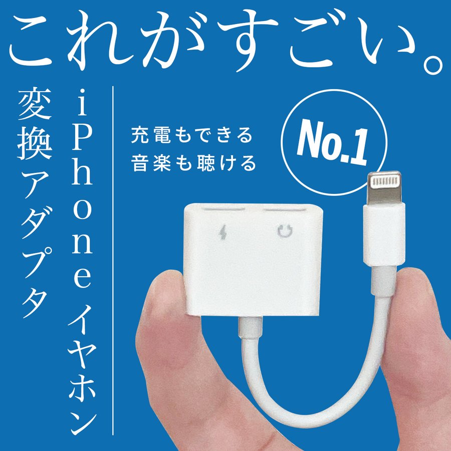 iPhone 純正 変換アダプタ イヤホンジャック - イヤホンジャック