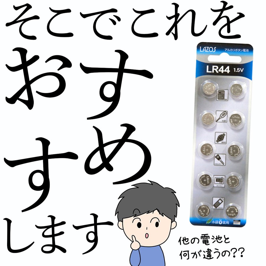 ボタン電池 コイン電池 LR44 1.5V アルカリボタン電池 10個セット ボタン電池 lr44 互換 :lr44:Laundly 生活雑化専門店  通販 