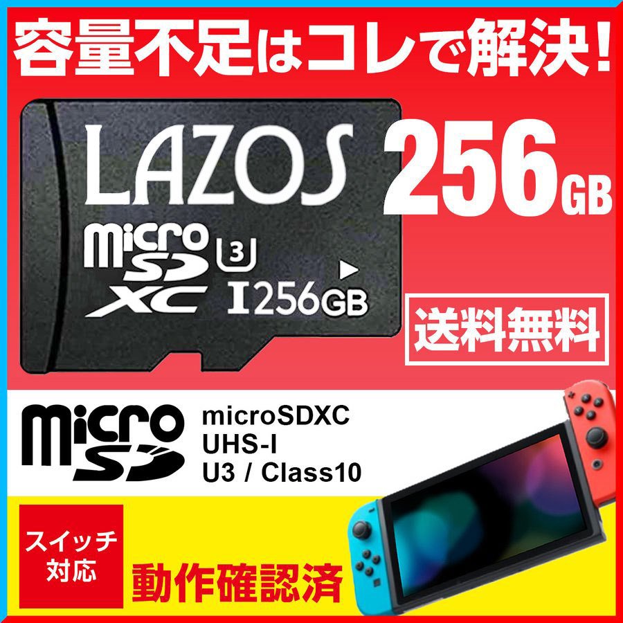 microsdカード microsd マイクロSD 256gb マイクロsdカード Switch ニンテンドースイッチ Class10 UHS-I  microSDXC :microsdcard256:Laundly 生活雑化専門店 通販 