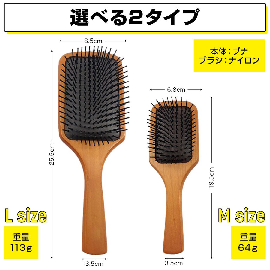 パドルブラシ ヘアブラシ 頭皮マッサージ ヘアケア ヘッドスパブラシ 艶髪 髪質改善 美髪ケア クシ