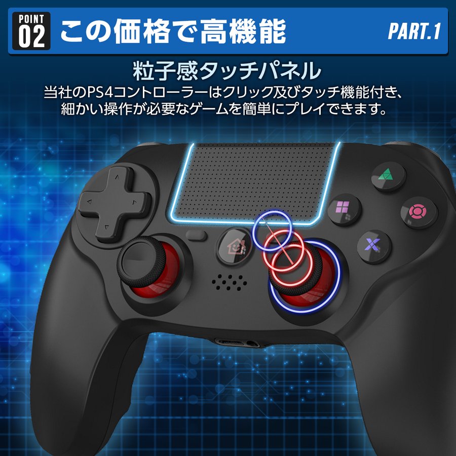 PS4用 コントローラー Bluetooth ワイヤレス ps4コントローラー HD 