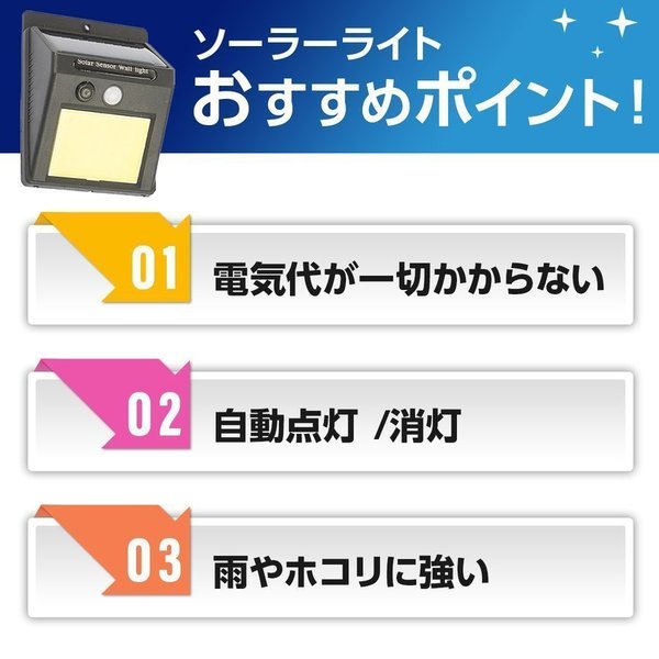 センサーライト ソーラーライト 人感センサー 48LED IP65防水 防犯ライト 自動点灯 太陽光発電 照明範囲 屋外 庭 玄関  :re057solarlight:Laundly - 通販 - Yahoo!ショッピング