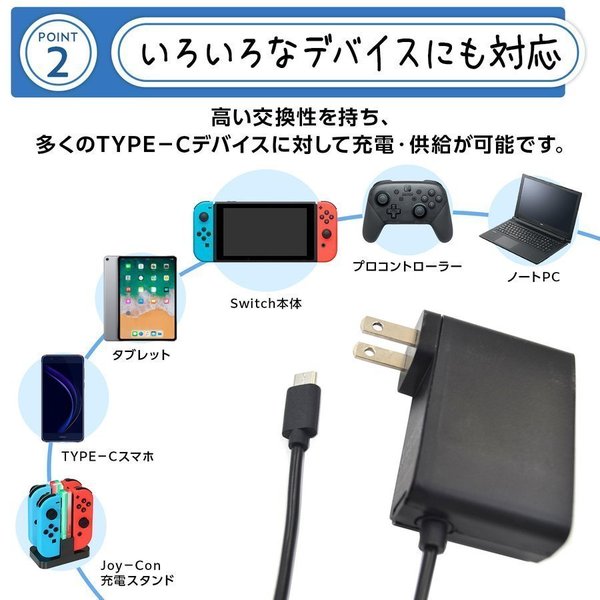 Nintendo switch 充電器 acアダプター タイプc 急速充電 ケーブル 
