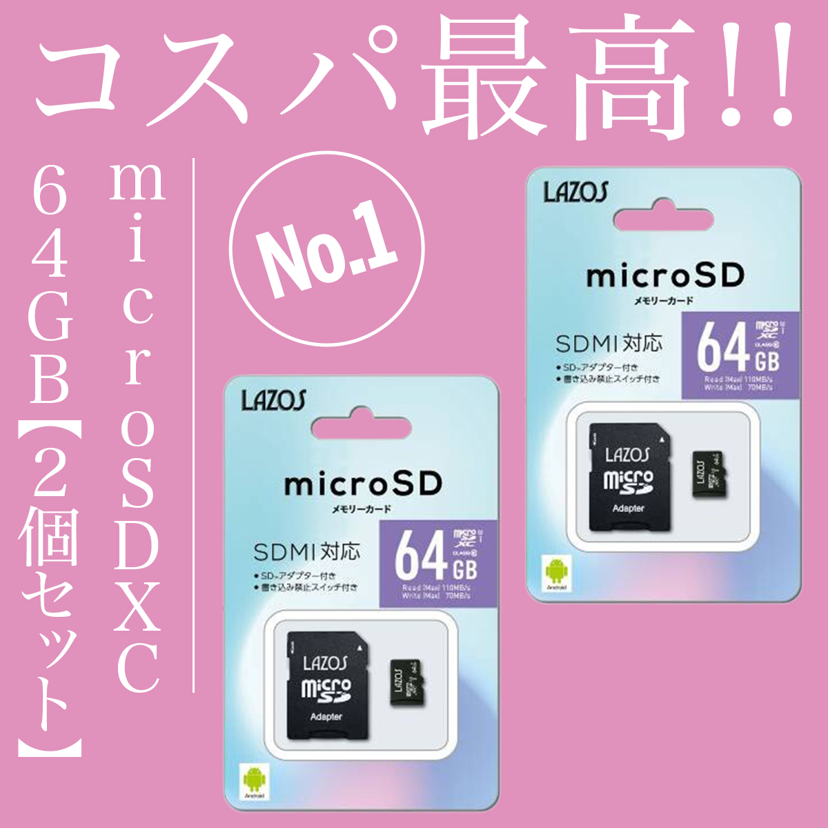 microSDカード マイクロsdカード スイッチ switch 64GB 2個セット 