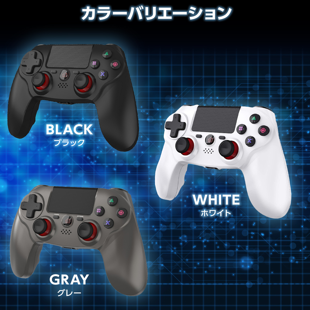 PS4用 コントローラー Bluetooth ワイヤレス ps4コントローラー HD振動