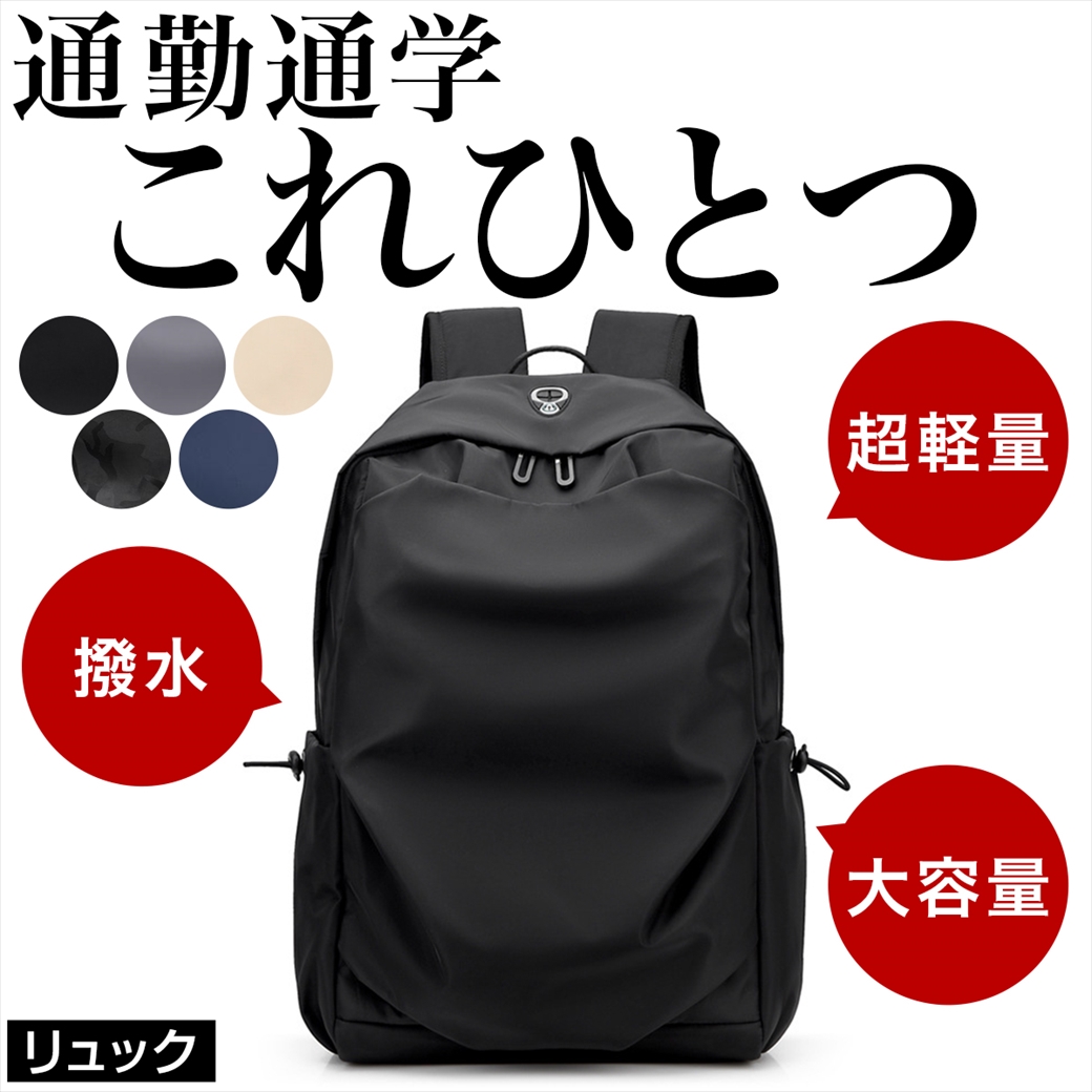 ❤️大人気❤️ リュックサック ビジネス 通勤 通学 軽量 大容量 ネイビー-