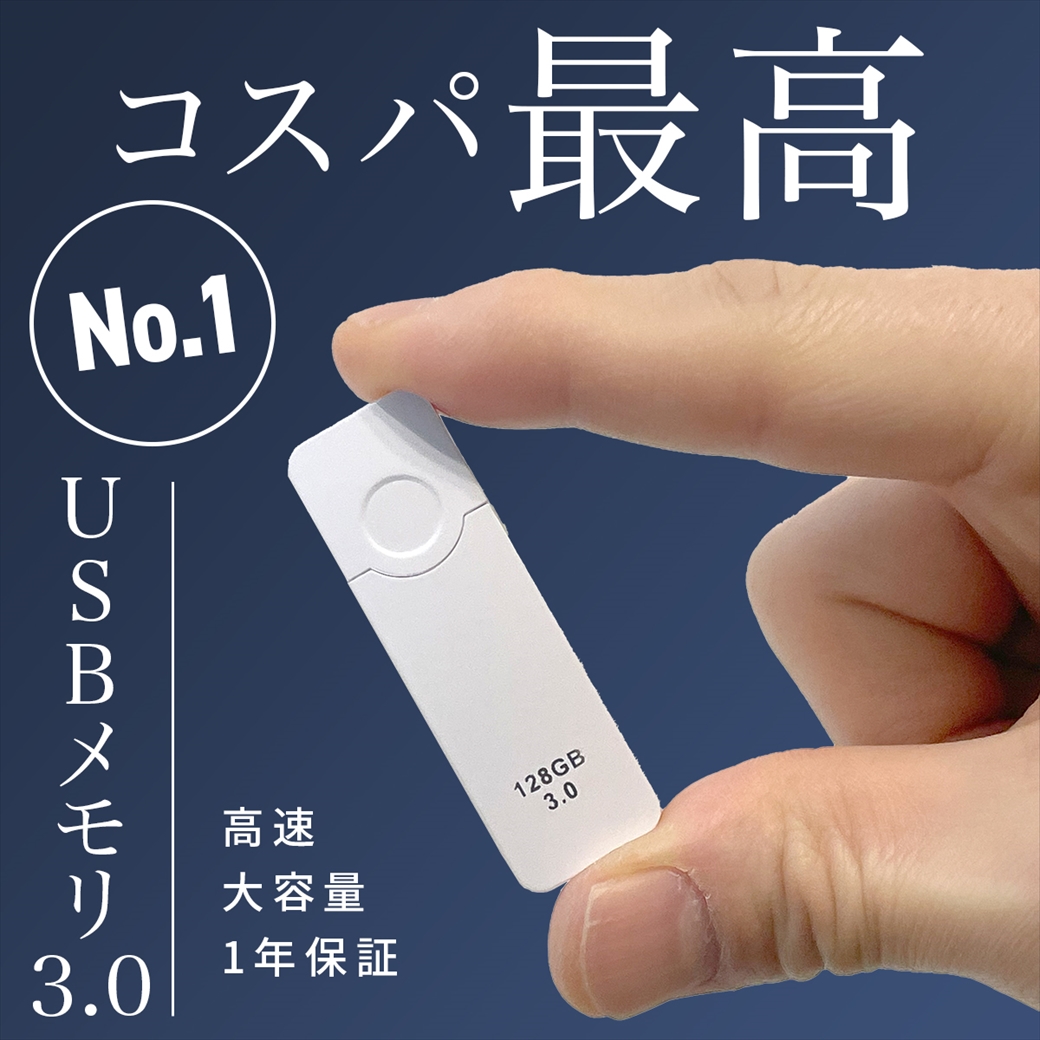 1年保証 USBメモリ usbフラッシュメモリ usb3.0 128gb 高速 容量 おすすめ 小型 メモリースティック  Lazos製 WH BK 送料無料