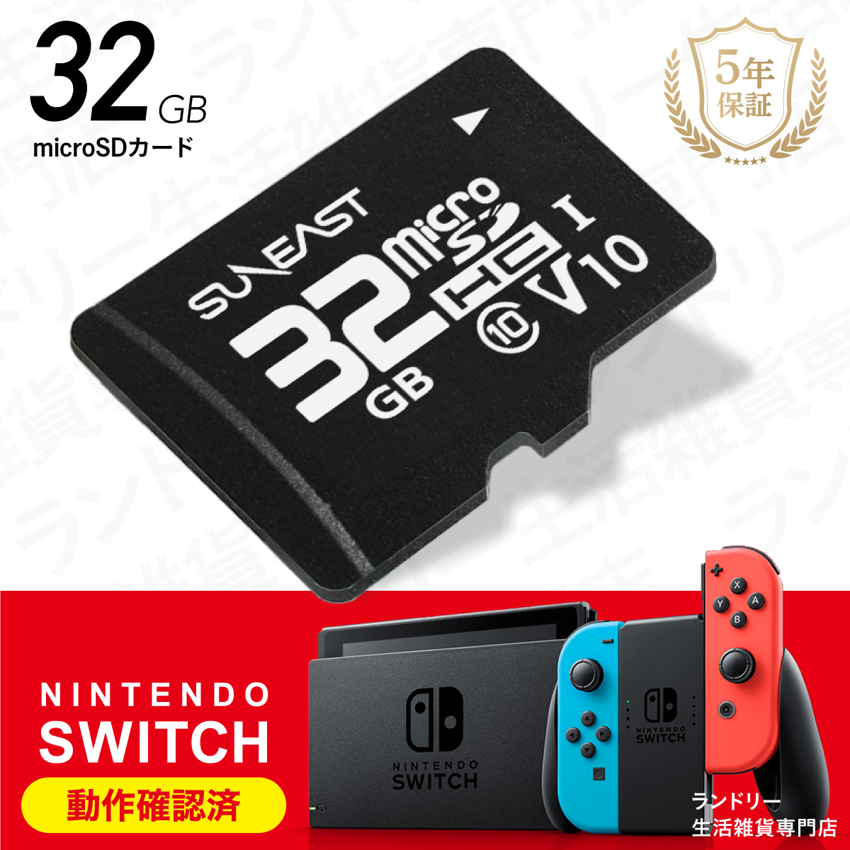 5年保証 microsdカード マイクロsdカード 32gb Switch スマホ uhs-i メモリー　SDHC