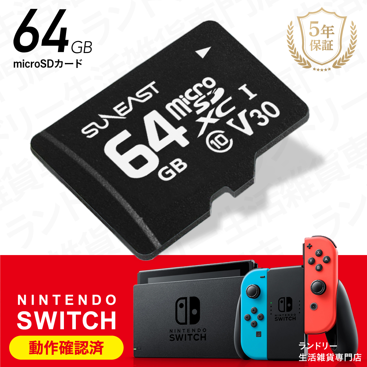 5年保証 microsdカード マイクロsdカード 64gb SDXC Switch スマホ uhs 