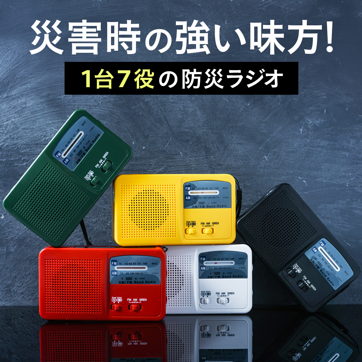 ラジオ 小型 防災 携帯ラジオ ワイドFM AM FM 電池式 高感度 レトロ