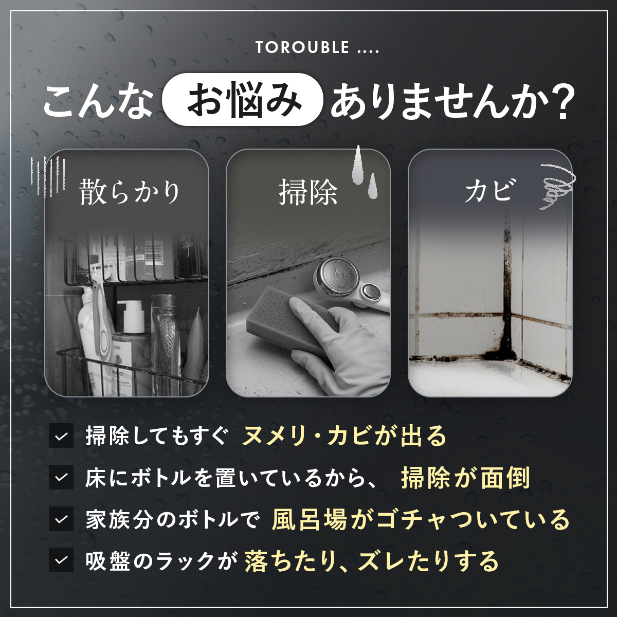 人気 おすすめ シャンプーラック