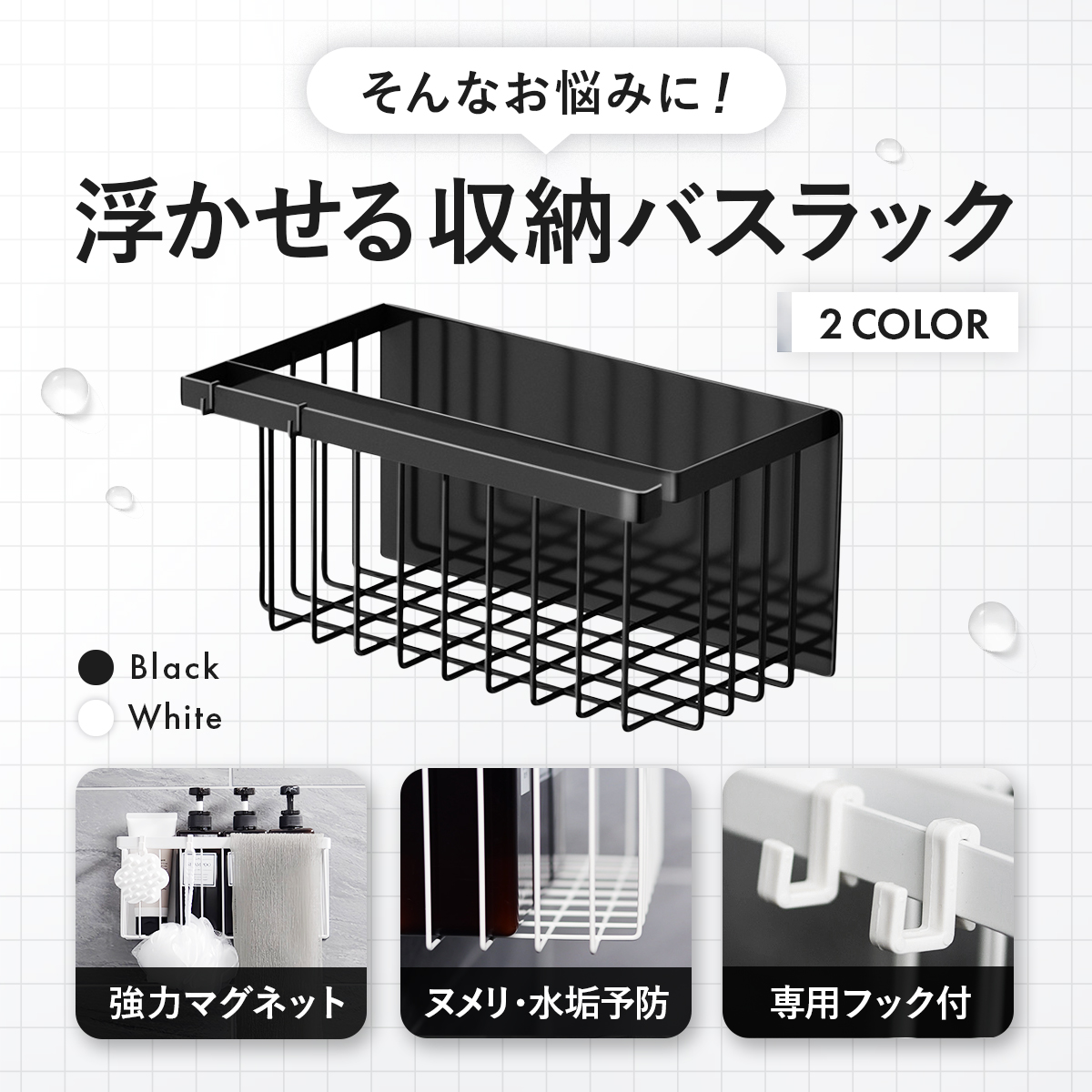 水切り抜群 ヌメリ防止 カビ対策