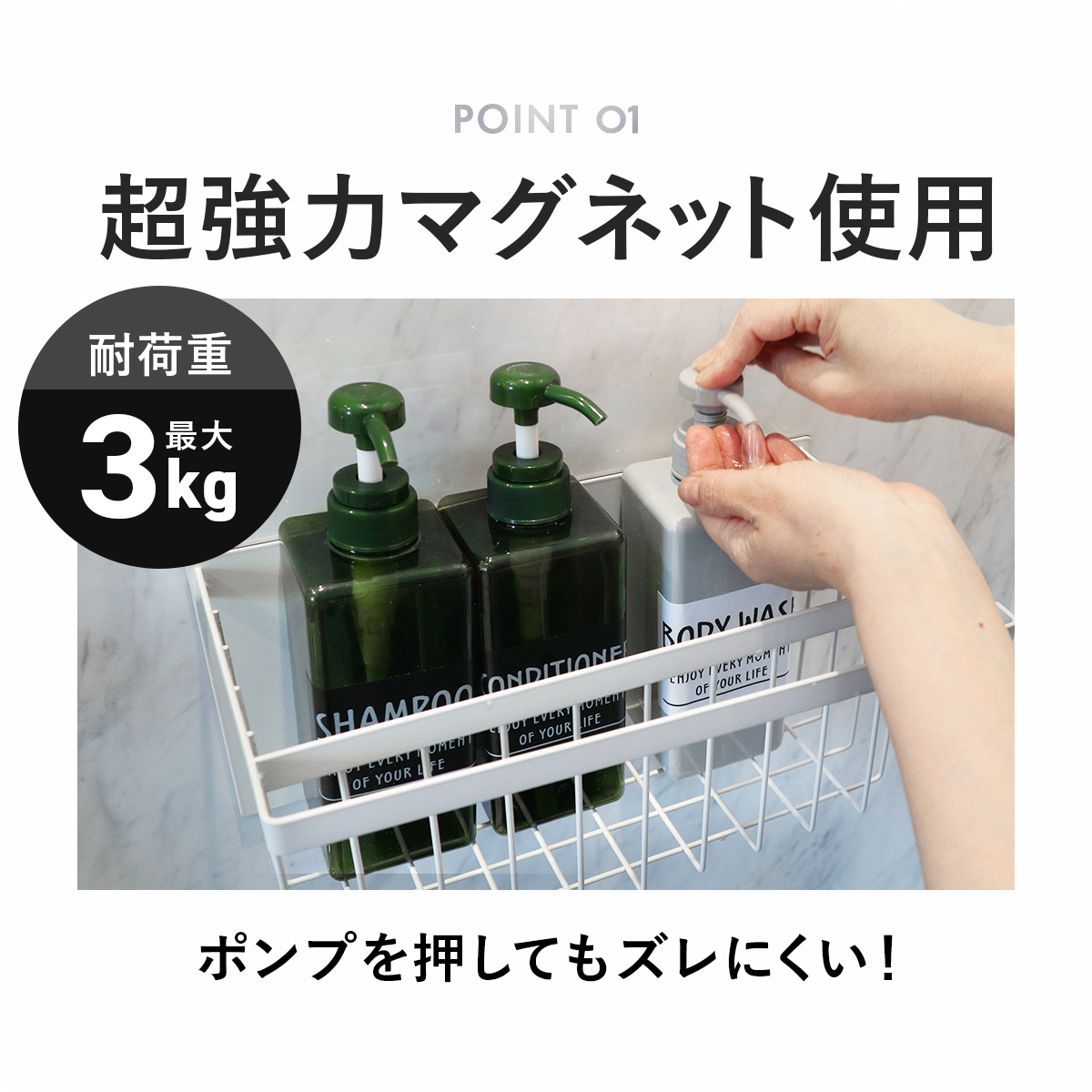 そのままポンプが押せる 強力磁石 ズレない