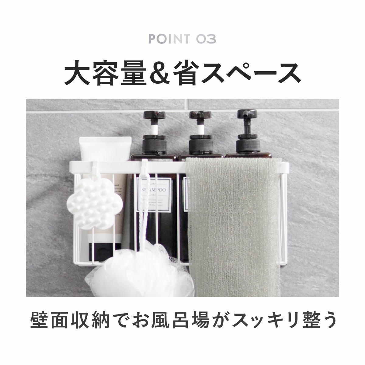 売れ筋 お風呂の棚 整理整頓