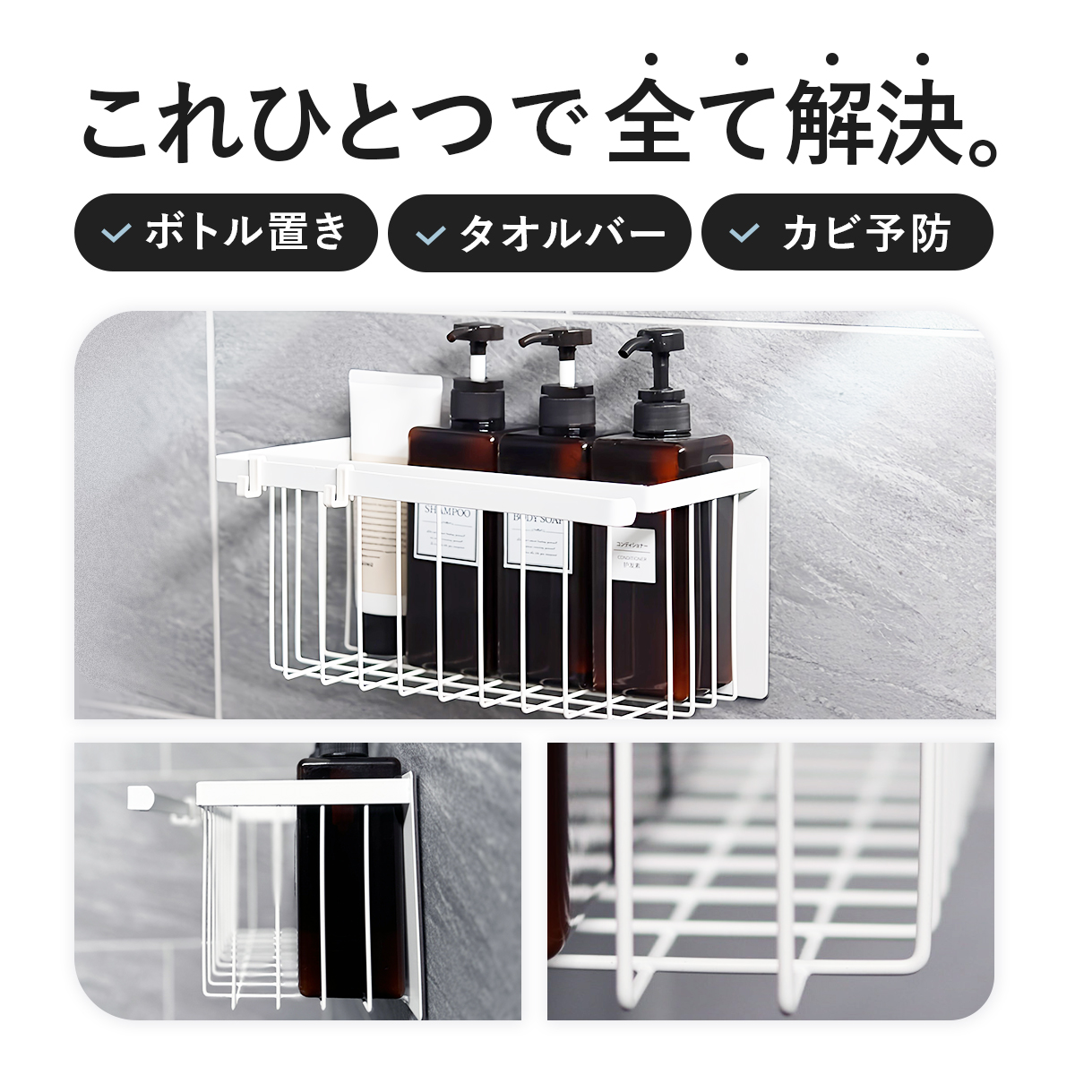 シャンプーラック サイズ詳細 仕様