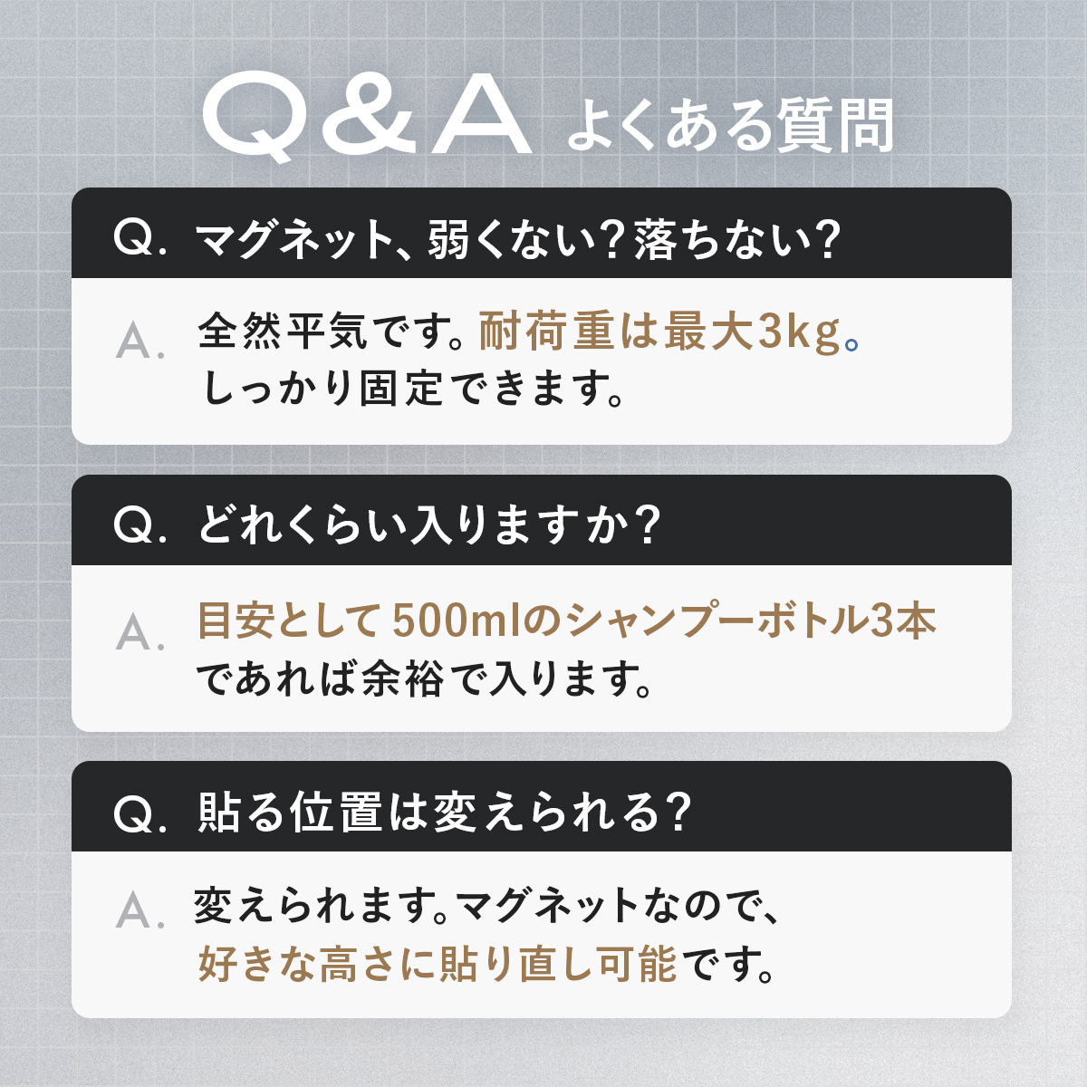 快適 バスグッズ 生活雑貨Q&A