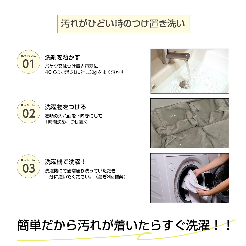 泥汚れに特化したユニフォーム専用洗剤
