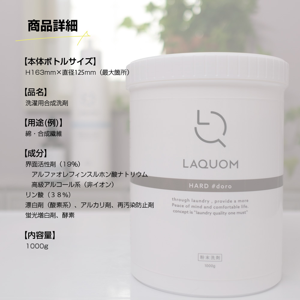 泥汚れに特化したユニフォーム専用洗剤