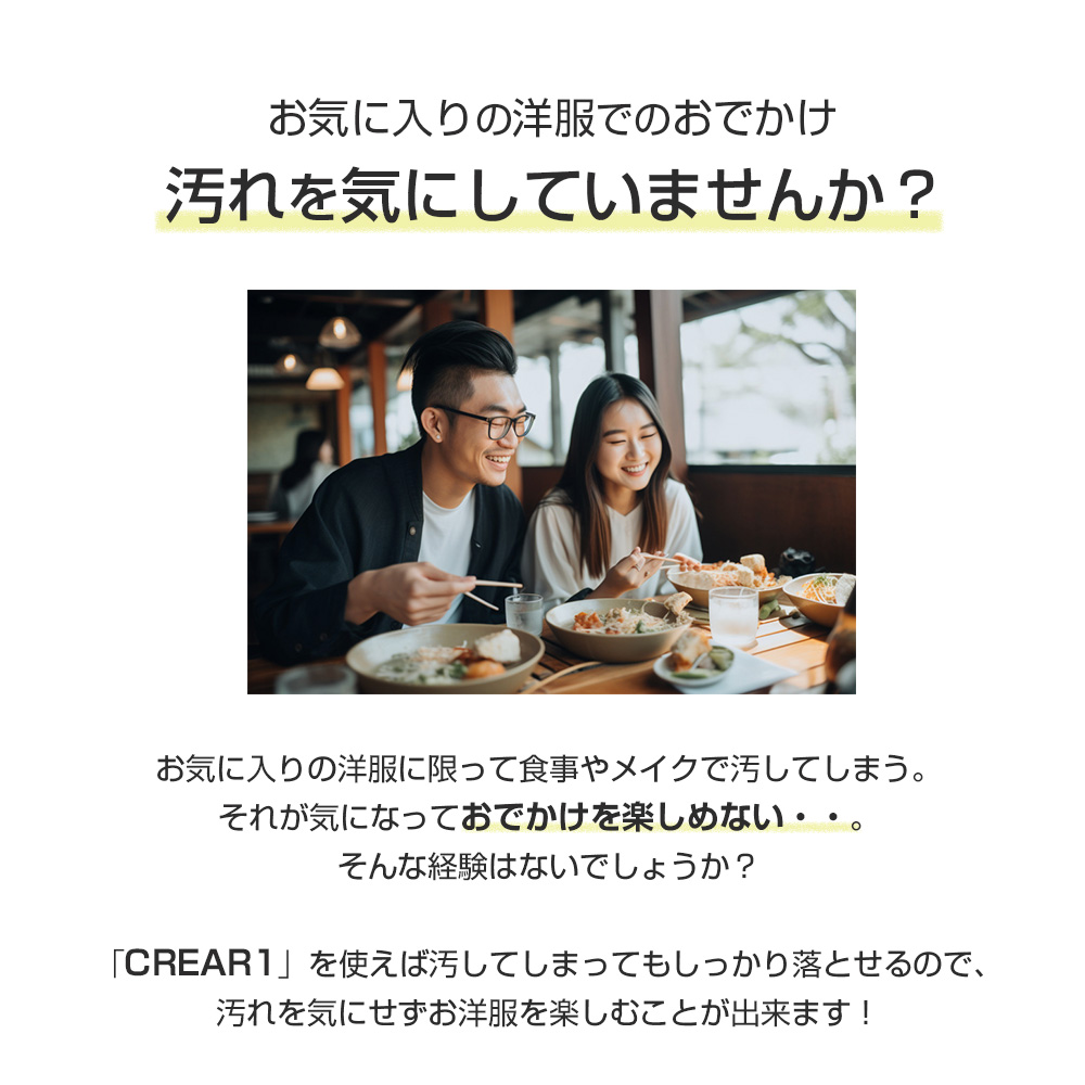 お気に入りの洋服でのおでかけ汚れを気にしていませんか？