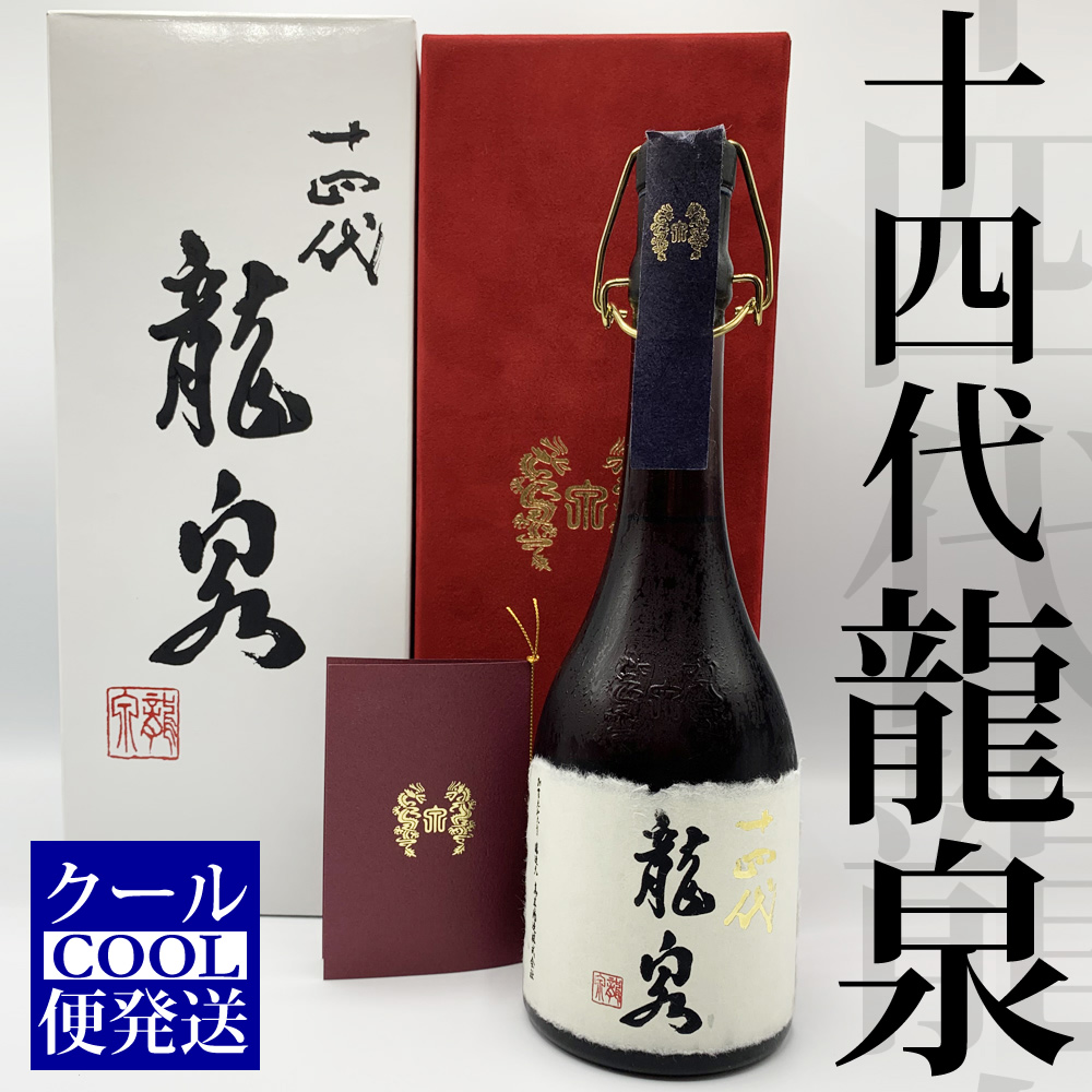 【2018年12月詰】十四代 龍泉 純米大吟醸　720ml【高木酒造】 1018e-ju00033.jpg