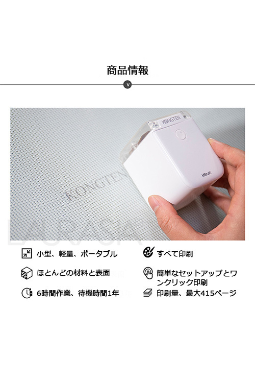 【美品】ポータブルプリンター　ハンディプリンター　KONGTEN MBrush KONGTEN MBrush ポータブルモバイルカラープリンター 初々しい